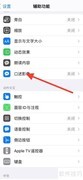 苹果手机将自动播放口述影像