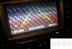 倒车影像花屏解决方法