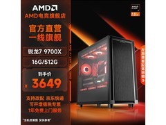 AMD锐龙台式组装电脑，到手仅3649元！