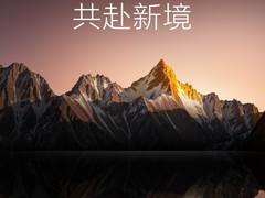 东风与华为共创品牌启境即将发布