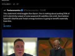 2025年企业家拟建百吉瓦太空太阳能电站