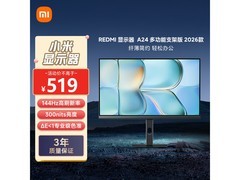 红米23.8英寸显示器A24款京东好价