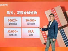 亚马逊海外购宣布开启2025年黑五全球购物季