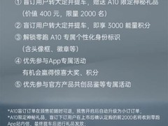 零跑A10小型SUV将于2026年Q1上市，盲订开启并完成工信部申报