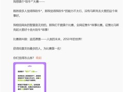 追觅俞浩发起2050未来愿景创意征集，倡导务实创新与理性科技观
