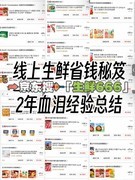 2026年网购买生鲜，真的别再凭感觉下单了，买生鲜又便宜又靠谱的平台推荐