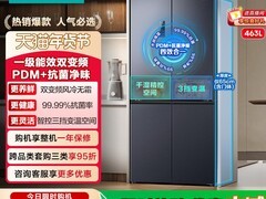 海信463L四开门冰箱直降3100元