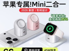 图拉斯大眼仔iWatch二合一快充底座