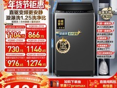 海尔波轮洗衣机ES100B26Mate6补贴仅825元