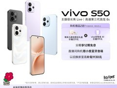 vivo S50 5G手机限时特惠