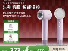 追觅韶光 AHD7 电吹风直降 310 元！