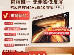 Vidda VR1S-PRO电视直降2450元