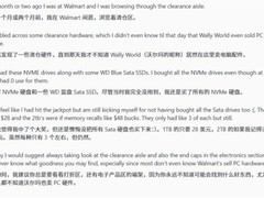 用户210美元淘到市价9020元四款SSD，清仓捡漏溢价超83%