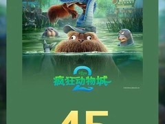 疯狂动物城2上映70天票房破45亿，口碑与深度双丰收