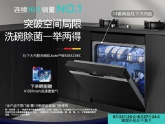 西门子12套嵌入式洗碗机直降4161元