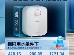 Leader小厨宝5升速热热水器