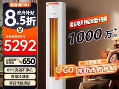 美的酷省电空调柜机3匹