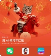 马上定制！AppGallery带你三步打造毛孩子独家马年红包
