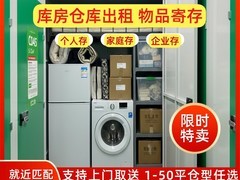 空间告急？北京自助仓库成家庭与企业“扩容”新选择