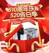 当周年庆遇上告白季！天猫影驰限时好价上线！