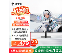 KTC 24.5 英寸显示器 H25T7 直降 60 元