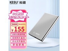 科硕皓月银加密硬盘500GB