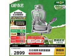 永艺Flow550T电脑椅大促，低至2642元