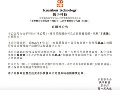 快手拟分拆AI视频业务可灵独立上市，估值200亿美元