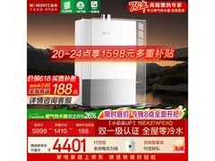 NORITZ琉光16L零冷水热水器