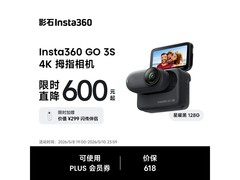 影石GO 3S拇指相机128G套装仅2188元