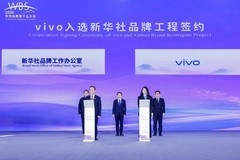 vivo与新华社战略合作升级，vivo手机成为"新华社融媒体指定用机"