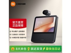 小米MI家庭屏8云台版京东9折仅539元