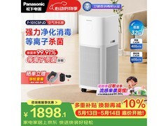 Panasonic等离子空气净化器京东低至1834元