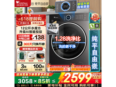小天鹅水魔方洗衣机618预售低至2411元