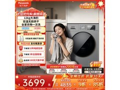Panasonic大海豹12KG洗烘一体机优惠来袭