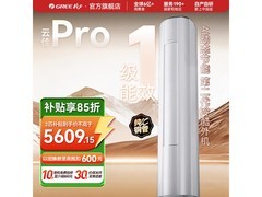 格力云佳Pro 2 匹空调，低至 5184.15 元！
