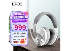 EPOS H3 PRO Hybrid耳机直降111元！