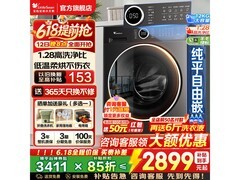小天鹅水魔方洗烘一体机直降千元！