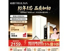 沁园UR-S61098净水器直降573元