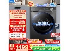 美的简尚MG120V36T滚筒洗衣机