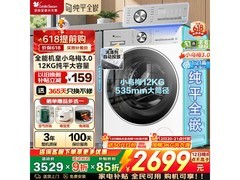小天鹅小乌梅3.0轻享版洗衣机618大促