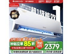 格力云佳Pro大1匹空调，到手仅2370元