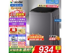 海尔XQBL122-M20D1波轮洗衣机限时特惠