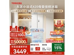 东芝GR-RF420WI-PM171法式冰箱预售钜惠
