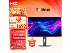 HKC 340Hz电竞显示器直降377元