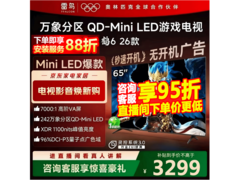 雷鸟鹤6 65R69A电视优惠价低至2621元
