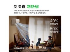 美的酷省电二代Pro空调1.5匹