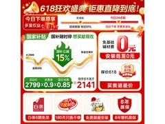 美的TSI双增压燃气热水器16L