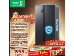 容声609L冰箱，节能除菌，到手2351元