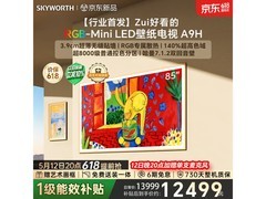 创维85A9H电视京东特惠，到手19899元